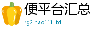 2025年天天免费资料而7777788888精准新奥马会传